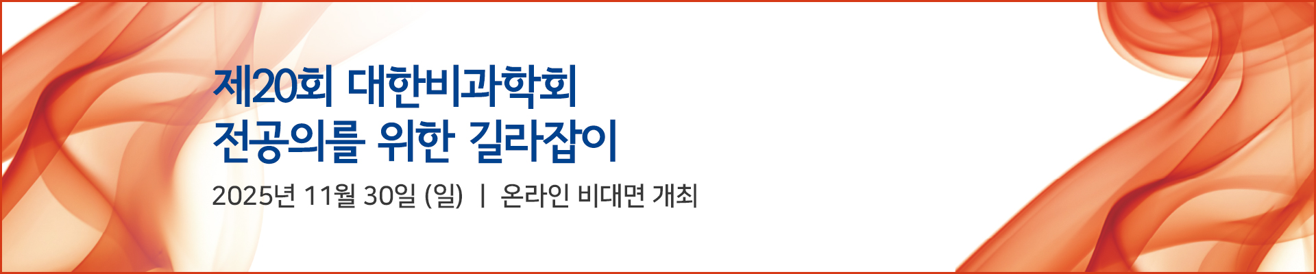 전공의를 위한 길라잡이