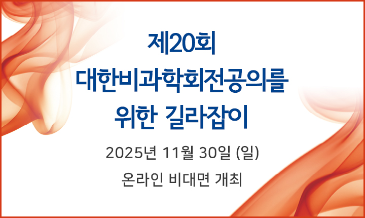 전공의를 위한 길라잡이