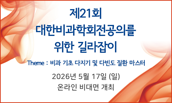 전공의 길라잡이